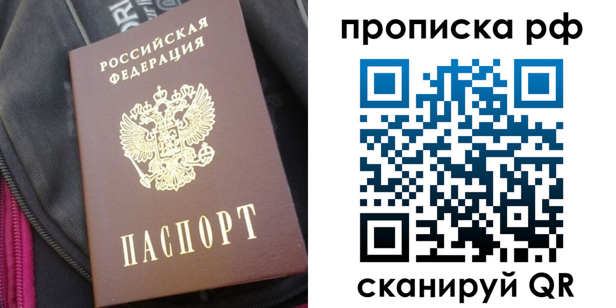 прописка поиск в Оленегорске