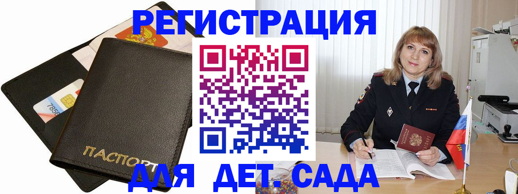прописка паспорт в Оленегорске