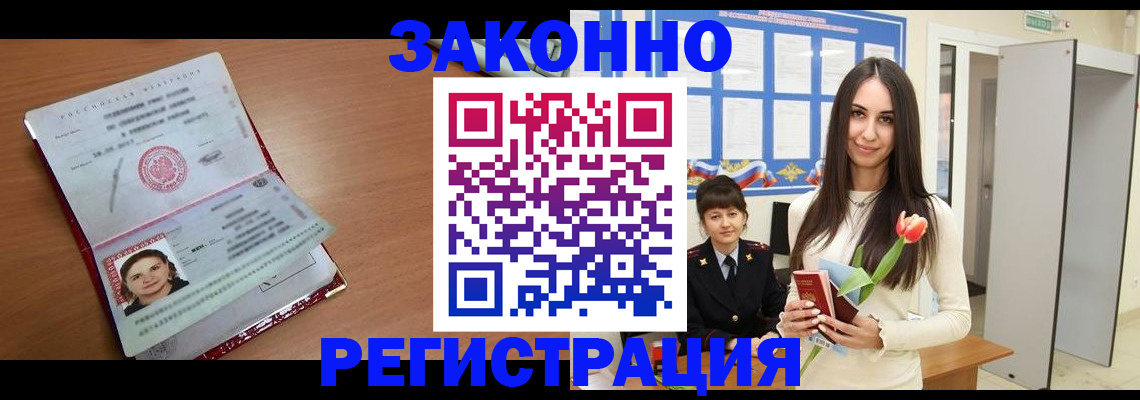 регистрация в Оленегорске