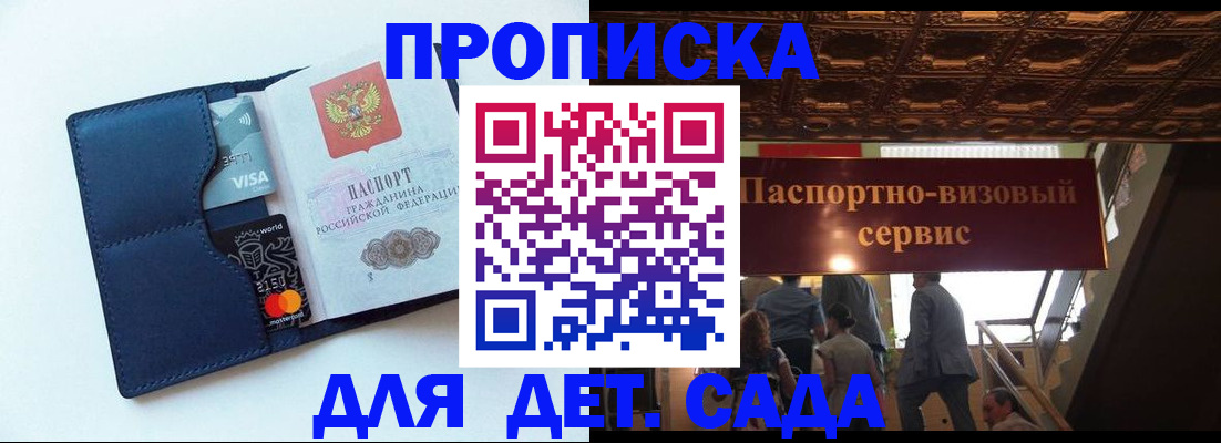прописка от собственника в Оленегорске